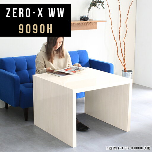 パソコンデスク 90cm幅 オフィスデスク カフェテーブル 高さ60cm 一人暮らし 四角 正方形 プリンター台 おしゃれ パソコンラック ワークデスク 省スペース サイドテーブル テーブル 学習デスク ハイタイプ 鏡面 ホワイト ダイニング 北欧 幅90cm 奥行90cm ZERO-X 9090H WW △ パソコンデスク 90cm幅 オフィスデスク カフェテーブル 高さ60cm 一人暮らし 四角 正方形 プリンター台 おしゃれ パソコンラック ワークデスク 省スペース サイドテーブル テーブル 学習デスク ハイタイプ 鏡面 ホワイト ダイニング 北欧 幅90cm 奥行90cm ZERO-X 9090H WW △