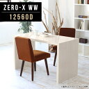 p\RfXN Lb` 2lp k zCg fBXvC 2l|e[u R̎e[u Ƒ s60 _CjOe[u  ʎdグ fXN   rO Ɗ  _CjO lCfXN  125cm s60cm 72cm ZERO-X 12560D WW 