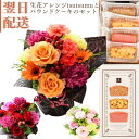 お中元 サマーギフト お盆 花 花束 誕生日プレゼント アレンジメント 生花とケーキセット プレゼント アレンジ 誕生日 アレンジメント 新築 フラワーギフト ...