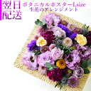花 フラワーアレンジメント 誕生日 生花 プレゼント フラワーギフト テーブルセンター 御祝 アレンジメント アレンジ 四角形のアレンジ 額縁のような 発表会 ...