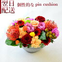 花 フラワーアレンジメント 誕生日 生花 プレゼント フラワーギフト 長寿 御祝 アレンジメント お祝い 目上の方へ 記念日 展示会 発表会 お見舞い 楽屋花 ...