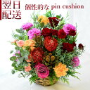花 フラワーアレンジメント 生花 誕生日 フラワー アレンジメント アレンジ プレゼント フラワーギフト 長寿祝い お祝い 目上の方へ 贈り物 記念日 展示会 発表会 お見舞い 楽屋花 退職祝い ギフト おしゃれ きれい a お花 宅配