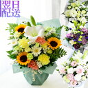 お供え花 花 フラワーアレンジメント 生花 お供え アレンジ アレンジメント 白 フラワーギフト ギフト 鉄砲百合 百合 ユリ 香り お供 色が選べる 命日 月命日 ゆり お悔み 自宅用 イースターリリー 「洋花のお供花」100 SOK s お花 指定日 最強配送 宅配