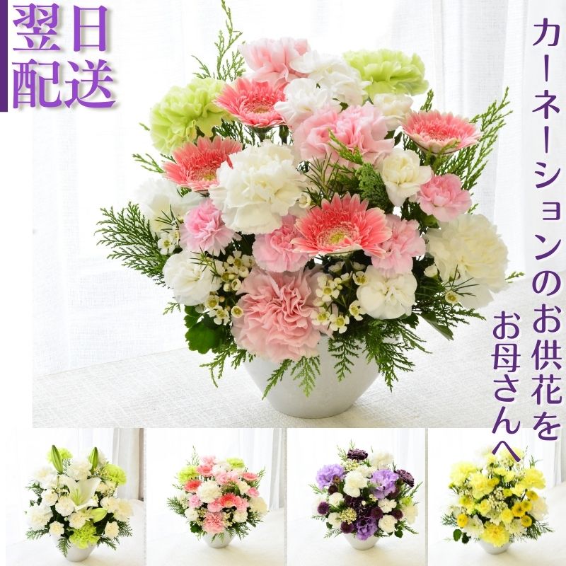 お供え花 花 フラワーアレンジメント 生花 アレンジメント フラワーギフト フラワー アレンジ ギフ