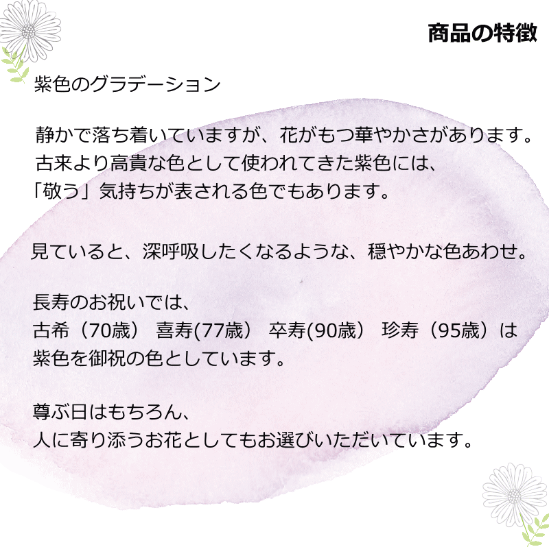 女性 紫のフラワーアレンジメント 安心して選べるお花 発表会 男性 女性へ 発表会 花 観葉植物 記念日 メッセージ コンパクト 御祝 お誕生日 フラワーアレンジメント アレンジメント お祝い 長寿 お見舞い 花 お花が好きな年上の方にも喜ばれます 記念日 ギフト送料無料