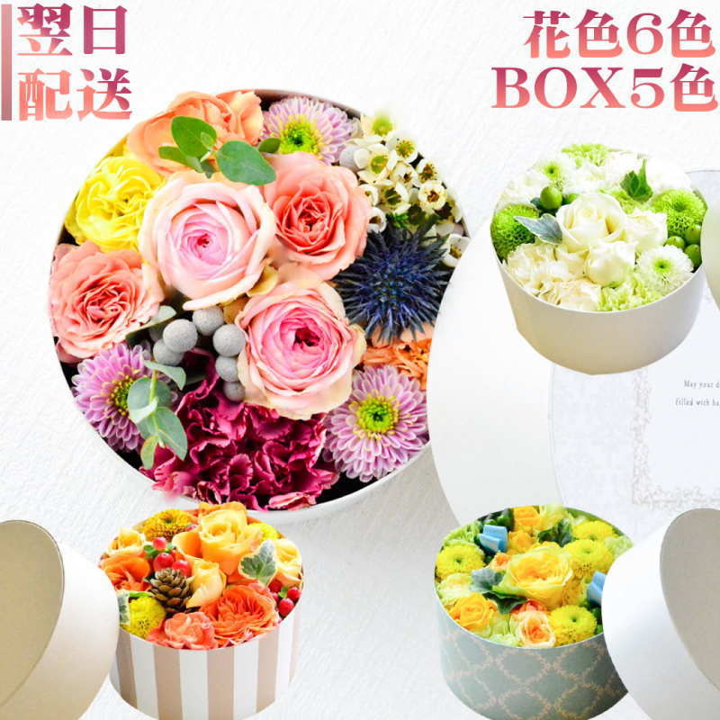 楽天ブーケ_花とギフトの店　ARNEフラワーボックス 花 フラワーアレンジメント 生花 誕生日 ボックス フラワー アレンジメント ボックスフラワー フラワーケーキ アレンジ ギフト プレゼント 結婚祝い ボックス お見舞い ウエディング お祝い おしゃれ かわいい あす楽 130 ax お花