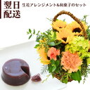 敬老の日 ひまわり 誕生日 花 フラワーアレンジメント 生花 和菓子 美味しい 北海道産の十勝小豆 水ようかん ギフトセット ひまわり 手付きカゴ 黄 金 寿 送料無料 御祝 お礼 送別 展示会 楽屋花 元気 爽やか 指定日 お届け 最強配送 宅配
