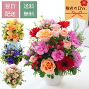 敬老の日 花 フラワー 誕生日 フラワーアレンジメント フラワーギフト 生花 花束 プレゼント ギフト 誕プレ アレンジ お祝い お礼 展示会 お見舞い フラワーショップ 花屋 おしゃれ お花 最強配送 宅配