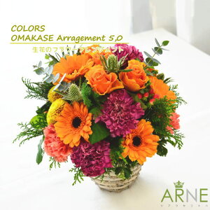 バレンタイン ホワイトデー 花 フラワーアレンジメント おまかせ 誕生日 ギフト 御祝 あす楽 14時まで 送料無料 生花 色を選んでおまかせ お祝い 結婚式 展示会 楽屋花 出産お祝い 記念日ギフト お見舞い プレゼント フラワーギフト おしゃれ キレイ 綺麗 かわいい 5a