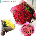 花 花束 誕生日 生花 バラ 50本 赤 黄 ピンク プレゼント 薔薇 フラワーギフト 御祝 華やか 長寿祝い 古希 喜寿 発表会 プロポーズ 退職祝い ギフト...