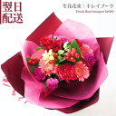 お中元 サマーギフト お盆 花 花束 誕生日 プレゼント 生花 ギフト 結婚祝い お見舞 歓送迎 結婚記念日 日頃の感謝 ウエディング 赤色 幸福 かわいい おしゃれ 指定日 お届け 最強配送 宅配