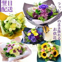 ラッピングのまま飾れる花束のお供え花です お届けしたその時からすぐに飾って頂けます。色を選んで頂きお花はおまかせの花束です。