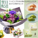 お盆 お供え 生花 花束フラワーギフト 和菓子 わらび餅 京都伝統の味 美味しい ギフト アレンジメント お供 おくやみ お悔み お供花 ギフト 綺麗 仏前 白...