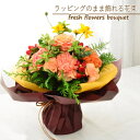 ミックス 花 花束 ブーケ 切花 生花 誕生日 スタンディングブーケ 切り花 ラッピングのまま飾れる そのまま飾れる フラワーギフト お祝い ギフト お礼 送別 還暦 ウエディング 日頃の感謝 自宅用 プレゼント おしゃれ かわいい アルネの花 b お花