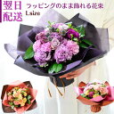 花束 花 ブーケ 切花 生花 誕生日 スタンディングブーケ 切り花 ラッピングのまま飾れる そのまま飾れる フラワーギフト お祝い フラワーアレンジメント ギフト お礼 日頃の感謝 プレゼント おしゃれ お花 指定日 最強配送 宅配
