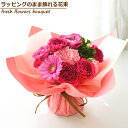 花束 ブーケ 切花 生花 ラッピングのまま飾れる花束 誕生日 花 ピンク スタンディングブーケ ギフト お祝い お礼 送別 贈呈 還暦 ウエディング 日頃の感謝 ご自宅用 プレゼント おまかせ フラワーギフト おしゃれ センス b ng 指定日 最強配送 宅配