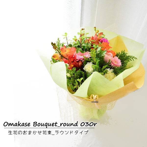 バレンタイン ホワイトデー 花 花束 切花 ブーケ 誕生日 ギフト あす楽 14時まで 送料無料 お祝い 送別 贈呈 受賞 還暦 ブーケタイプ ウエディング 両親贈呈 日頃の感謝 プレゼント フラワーギフト 華やか おしゃれ かわいい ご自宅用