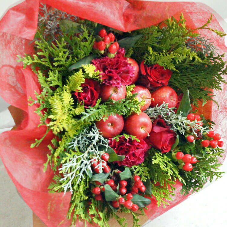 クリスマス 花束 切花 ブーケ フラワー 花 誕生日 フラワーギフト プレゼント フラワー ギフト りんご コニファー 木の香り 12月 お歳暮 年賀 おしゃれ 自分用 ご褒美 b 指定日 最強配送 宅配