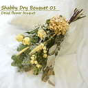 ドライフラワー 花束・切花 ドライフラワーの花束 スワッグ お誕生日 御祝 開店 新築御祝 展示会 部屋の模様替え ウエディング d mm お花 宅配