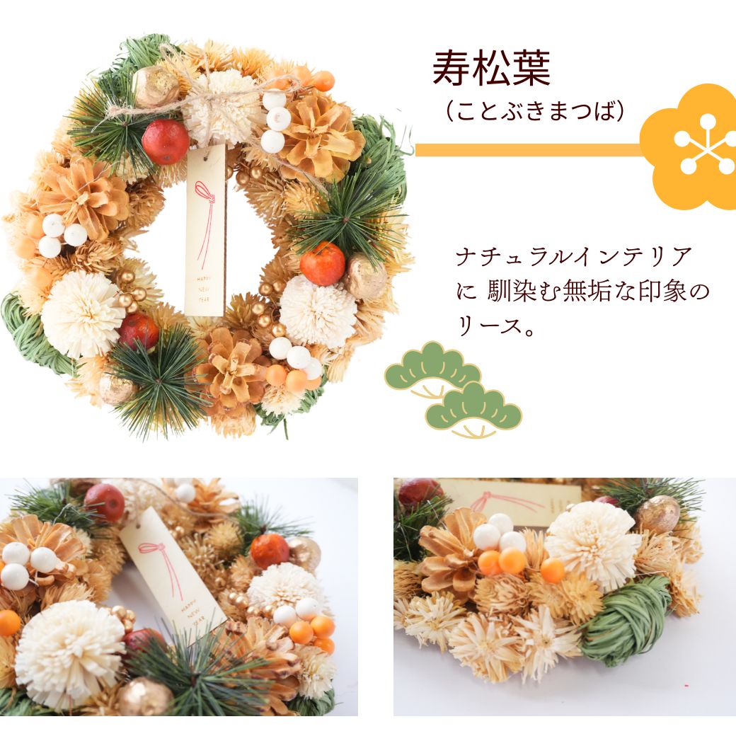 楽天市場】お正月飾り フェルトリースの通販