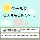 【クール便 申し込み】生花のフラワーアレンジメントや花束等ご注文時のクール便 宅配