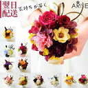 お中元 サマーギフト お盆 プリザーブドフラワー アレンジ プレゼント フラワーギフト 花 誕生日 送料無料 バリエーション フラワーアレンジメント プリザ ブリザード フラワー 春 夏 秋 冬 枯れない 感謝 お礼 記念日 おしゃれ お花