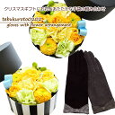 花 ギフト 誕生日 手袋 セット フラワーアレンジメント フラワーボックス ボックス BOXアレンジメント プレゼント フラワー アレンジメント