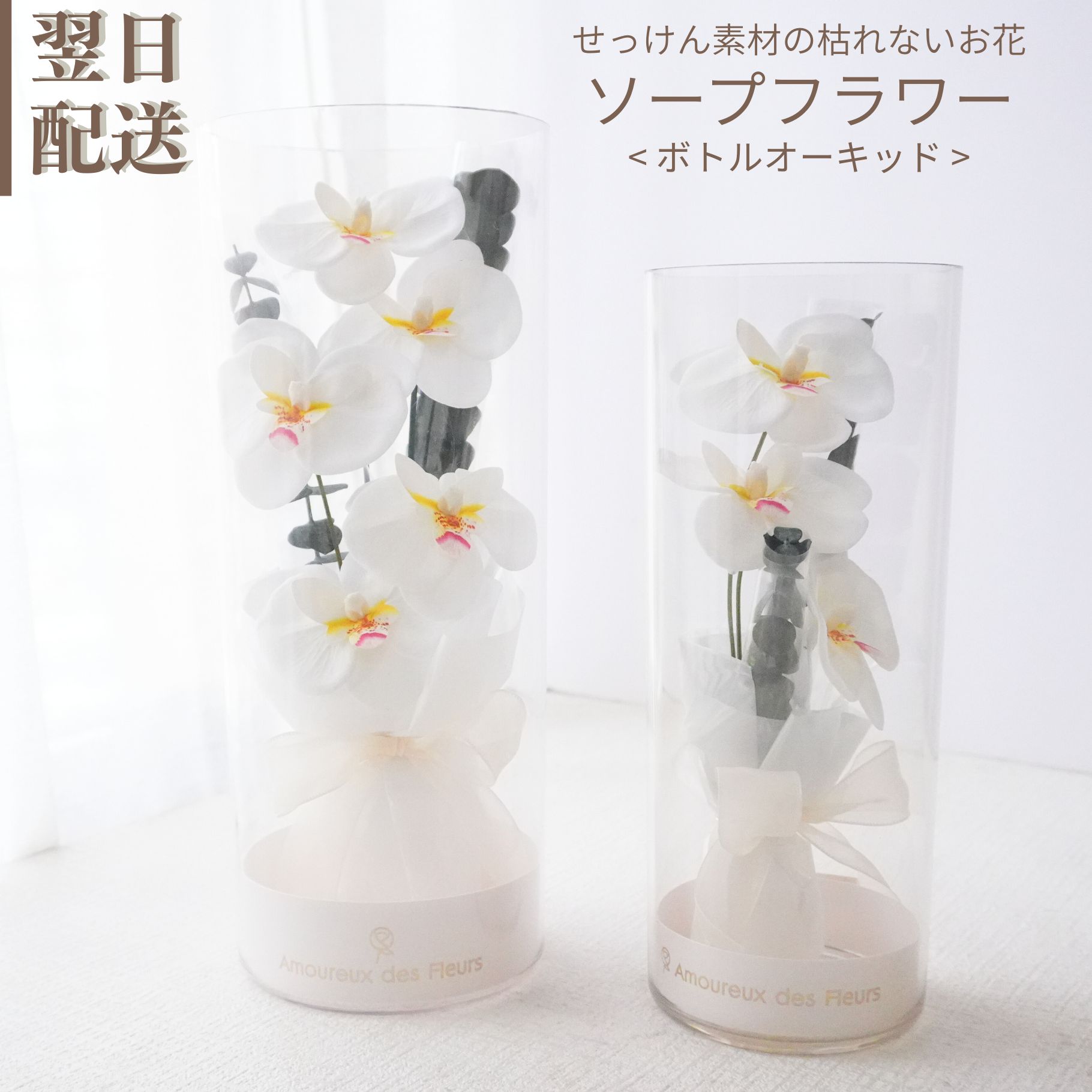 花 ギフト ソープフラワー 胡蝶蘭 シャボンフラワー ボックス 飾りもの フラワーアレンジメント 贈り物