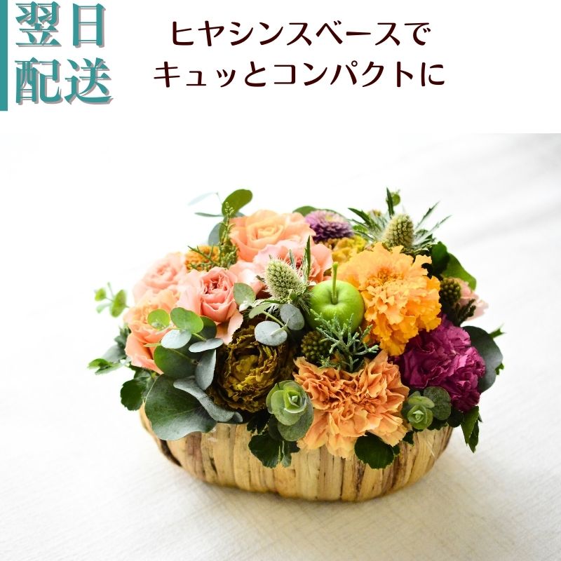花 フラワーアレンジメント 生花 誕生日 フラワーギフト お祝い アレンジ ギフト お礼 送別 日頃の感謝 自宅用 プレゼント おしゃれ かわいい アルネの花 b お花のサムネイル