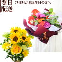 日頃の感謝を込めて 誕生日に 色を選んで 花はおまかせ花束(ブーケ)ラッピングのまま飾れる ラウンドタイプ 生花