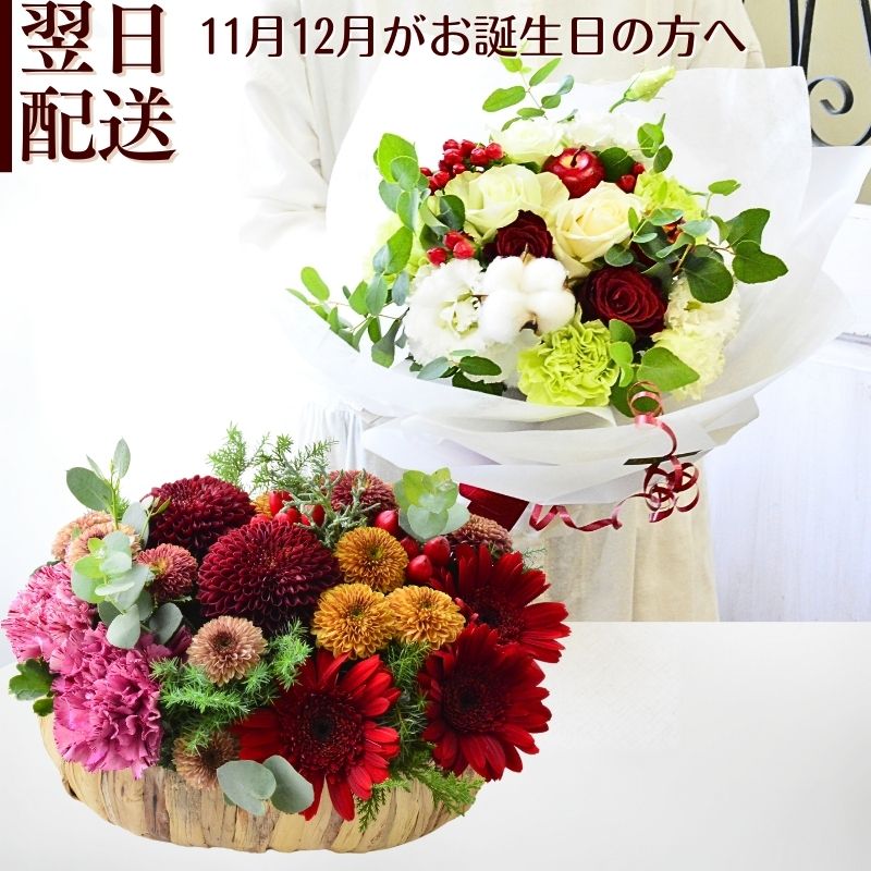 日頃の感謝を込めて 誕生日に 色を選んで 花はおまかせ花束(ブーケ)ラッピングのまま飾れる ラウンドタイプ 生花