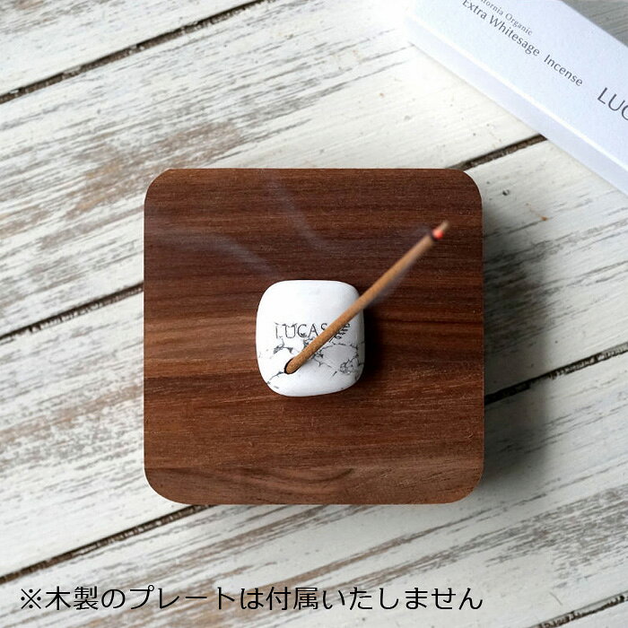 【送料無料】ルカス 天然石のお香立て 【エクストラ ホワイトセージ インセンス用】 ／ LUCAS スティックタイプ専用 スタンド 浄化香 ホワイトハウライト arnos-store-10000174 アーノス サンプル画像2