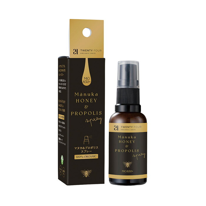24 ORGANIC DAYS マヌカ＆プロポリス スプレー 30ml ／ マヌカハニー ハーブ 喉スプレー のどスプレー はちみつ ハチミツ 蜂蜜 ニュージーランド 24オーガニックデイズ