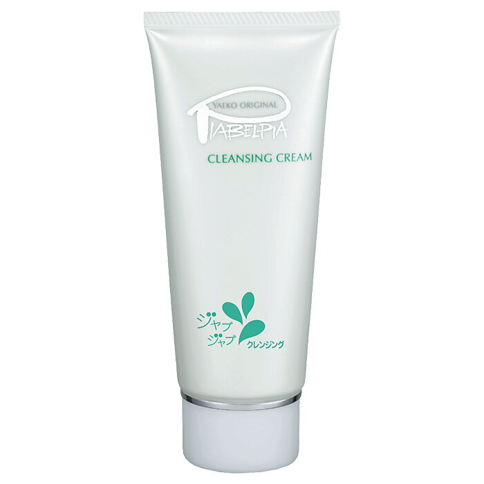 ピアベルピア クレンジングクリーム 80g ／ メイク落とし 洗い流す ビタミンA ビタミンE ビューティサポー