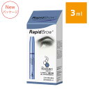 ラピッドブロウ 3ml 日本仕様正規品 ／ 眉毛美容液 まゆ毛 RapidBrow ラピッドブロー アメリカ 新パッケージ