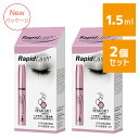 【2個セット】ラピッドラッシュ 1.5ml 日本仕様正規品 ／ まつ毛美容液 エクステ お手入れ RapidLash アメリカ 新パッケージ