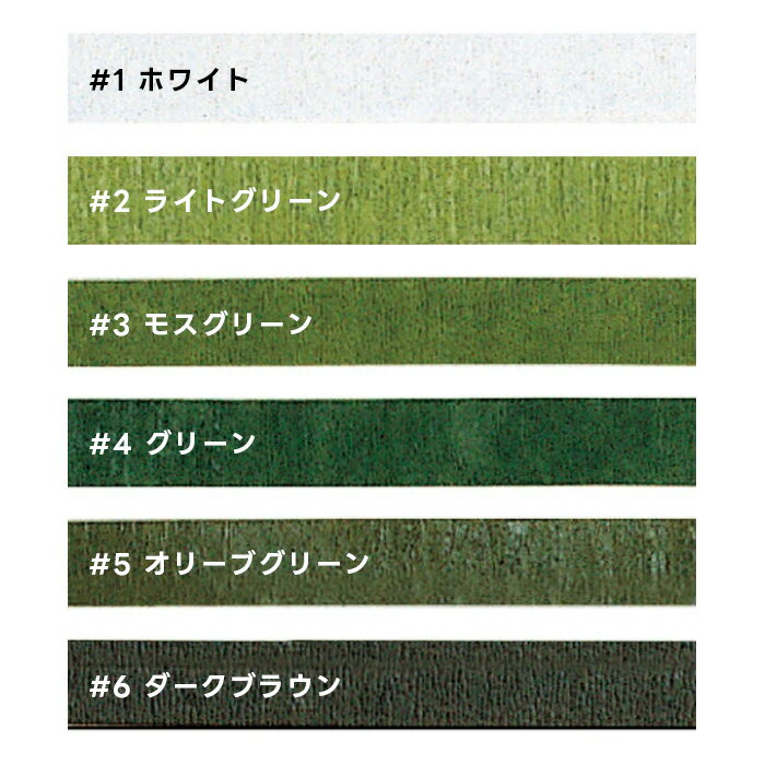 お花のテープ 2巻入り 6mm×27m 全6色 ／ フラワーテープ フローラテープ フラワー...