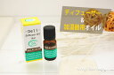 【メール便対応】デリ ディフューザーオイル10ml【ユーカリ】水溶性 アロマオイル/アロマディフューザー/エッセンシャルオイル精油/アロマライト/アロマ加湿器/アロマポット/アロマランプ【RCP】