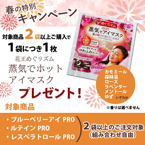 わかさ生活 ルテインPRO　1袋（31粒入り）約1ヵ月分　ソフトカプセル サプリメント ルテイン　ゼアキサンチン　亜鉛　DHA　サプリ　機能性表示食品