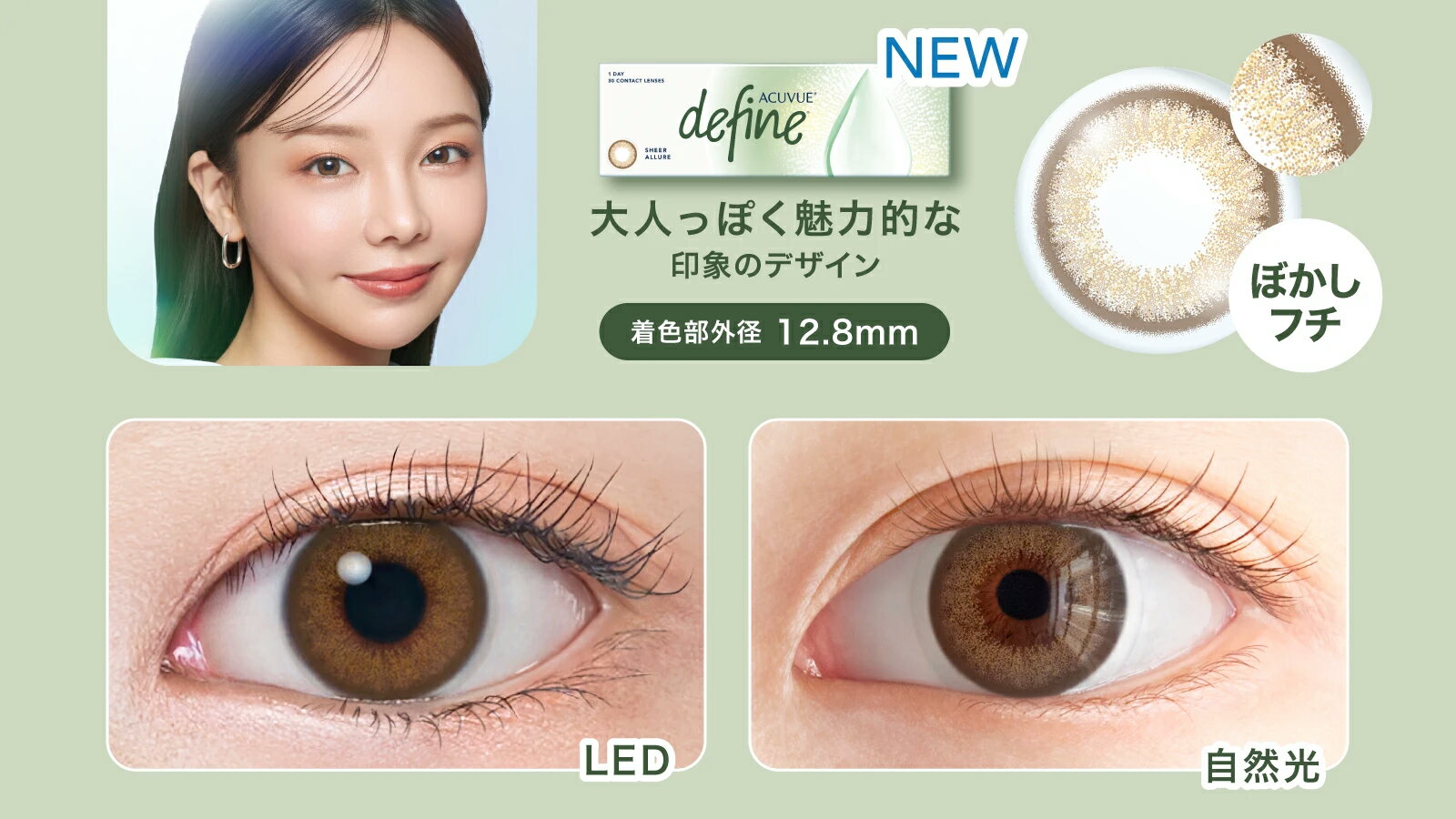 ワンデーアキュビューディファインモイスト ワン...の紹介画像3