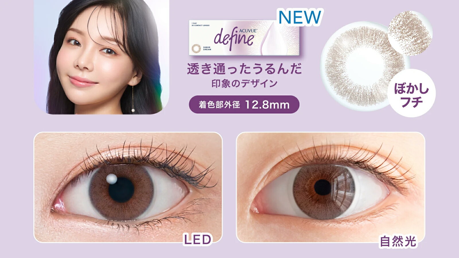 ワンデーアキュビューディファインモイスト ワン...の紹介画像2