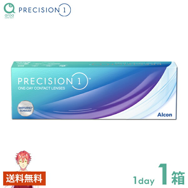 プレシジョン ワン 30枚×1箱 ワンデー アルコン Alcon 使い捨て 送料無料
