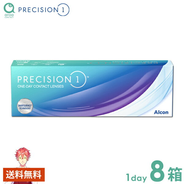 プレシジョン ワン 30枚×8箱 ワンデー アルコン Alcon 使い捨て 送料無料