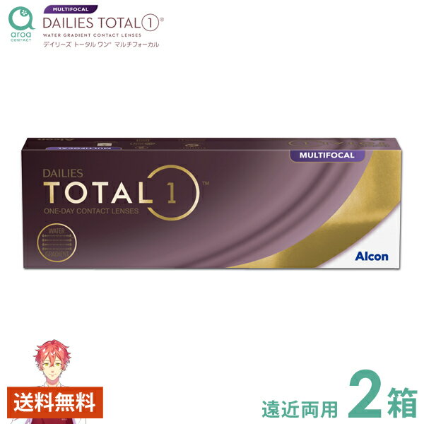 デイリーズ トータル ワン マルチフォーカル 遠近両用30枚×2箱 アルコン Alcon 使い捨て 送料無料