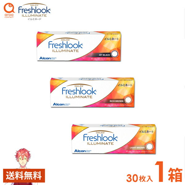 フレッシュルックデイリーズイルミネ...