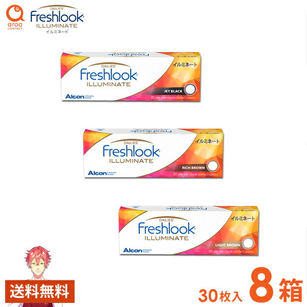 フレッシュルックデイリーズイルミネ...