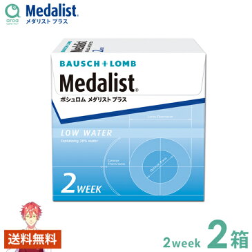 送料無料 メダリストプラス Medalist2week 2ウィーク 6枚×2箱 ボシュロム BAUSCH+LOMB 使い捨て