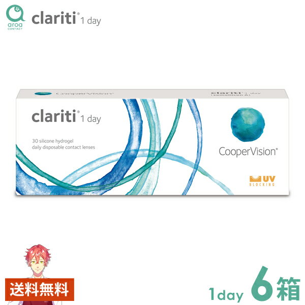 Rakuten - クーパービジョン クラリティ ワンデー 30枚×6箱 コンタクトレンズ ワンデー 使い捨て 送料無料