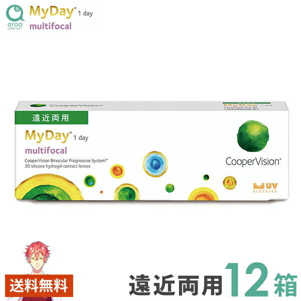 クーパービジョン マイデイ マルチフォーカル 遠近両用 30枚×12箱 コンタクトレンズ ワンデー 使い捨て 送料無料