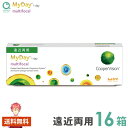 クーパービジョン マイデイ マルチフォーカル 遠近両用 30枚×16箱 コンタクトレンズ ワンデー 使い捨て 送料無料